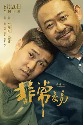 好男女