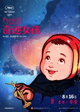 无理的要求
