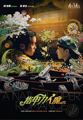 外卖男孩我爱吃冰棒