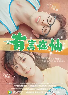我新妻子的