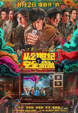 新花样约会