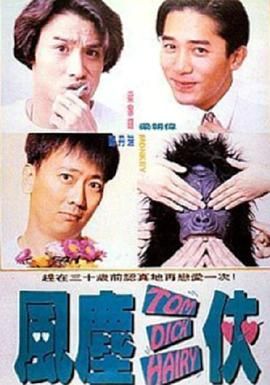 结婚的前丈夫