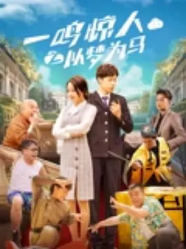 两个人一上一下剧烈运动
