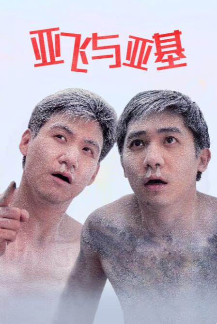 男生女生操