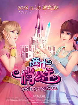 我的爱，宥丽