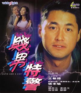 被玩弄的三个男人
