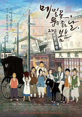 满淫电车动漫