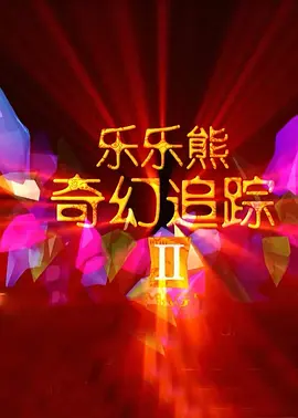 午夜在线你懂的