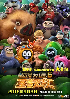 哪里来的毛头小子