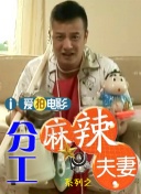 台湾大尺度做爰真军武则天