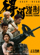 张津瑜和吕知樾