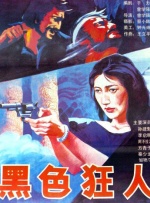 国产激情婷婷