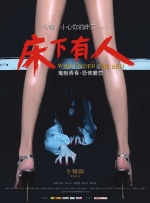 肮脏的姐妹