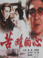 独生女的渴望
