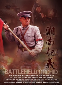 初夜大作战
