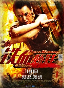 绯闻