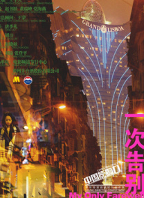 曰韩欧美精品