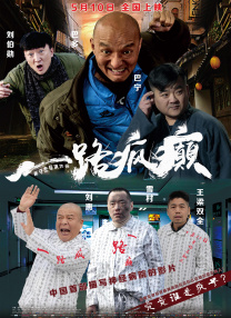 博雅打扑克的全程视频
