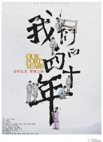一狱一世界