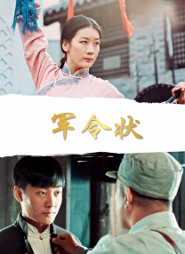 妻子的身体是丈夫的2017