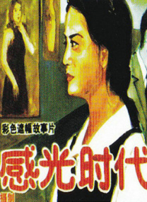 手舞足赤的液体