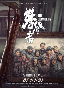 登山的女人