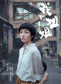 好兄弟4-2020