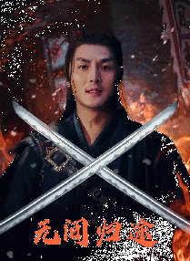 女王的奴