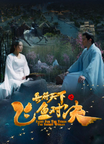 激情深爱