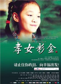 生理老师白晓琴