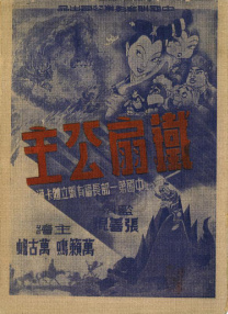 朝鲜族女人