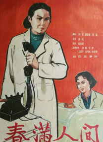 老师性感的妻子