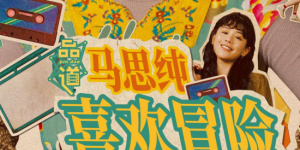 我来教你